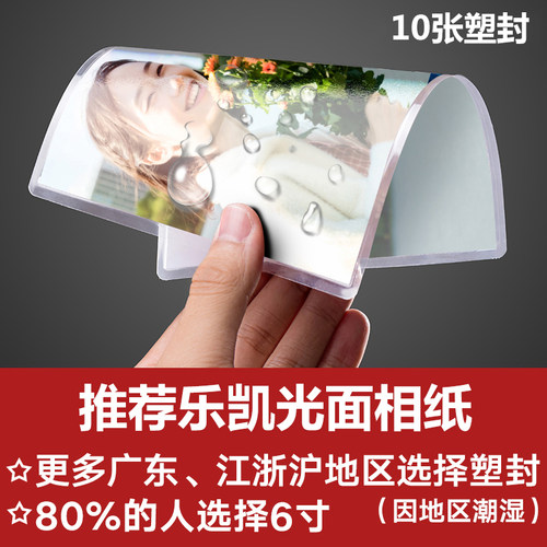 照片冲印宝宝洗照片冲洗相片刷晒手机照打印相册毕业照高清加塑封 - 图1