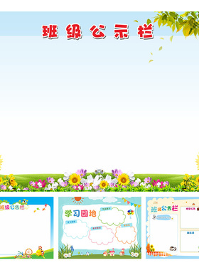 自粘文化教室防水墙贴学习园地