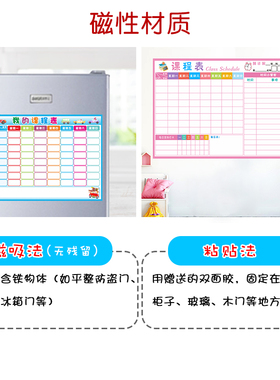 课程表儿童学生课程表时间记录表