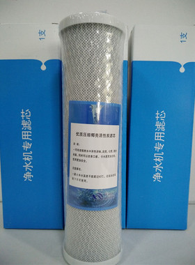 巴马泉高能磁化净水器能量球滤芯