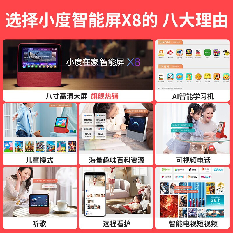 小度智能音箱2024新款x9小度官方旗舰店正品x8升级版8C机器人1C1S - 图2