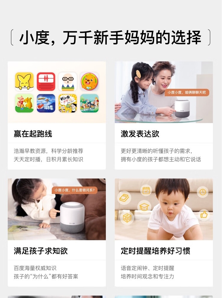 小度 小度智能音箱 2 经典版儿童语音控制2024新款小杜音响官正品 - 图2