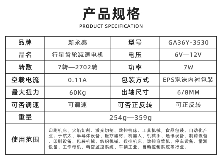 微型直流大扭矩GA36Y-3530行星减速电机大功率调速带编码器马达 - 图0