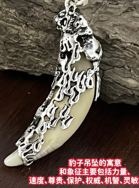【福利】新款豹霸气狼牙形吊坠包黑狗牙项链藏银真藏獒牙齿男士