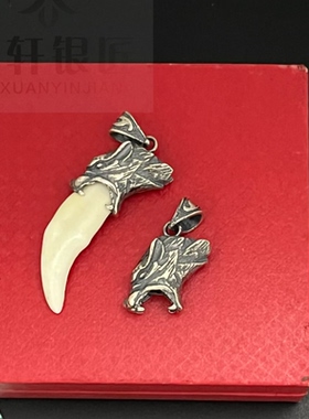 s925银娄空狼头空套托狼牙包银白银镶嵌牙齿吊坠狗牙项链牙尖套