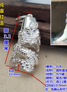 越轩银匠925银包银镶嵌配饰