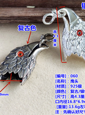 s925银鹰头套包银镶嵌个性复古鹰头男士吊坠套老鹰银饰爪子套配件