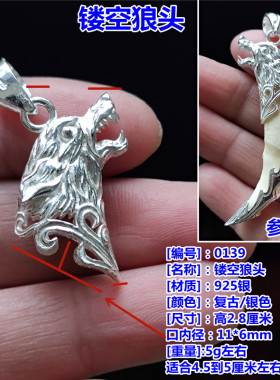 S925银狼头吊坠空套托镶嵌牙齿包银小吊坠男女复古狼头狗牙套银饰