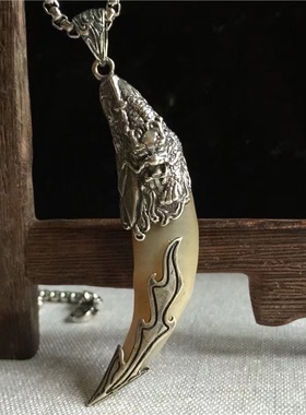 越轩银匠s925银镶牙龙王国风吊坠狼牙黑狗牙挂件不掉色饰品包邮