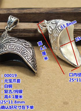 diy饰品配件摸金符套小熊镶嵌熊爪子套鹿角鹰爪钩子包银大号复古