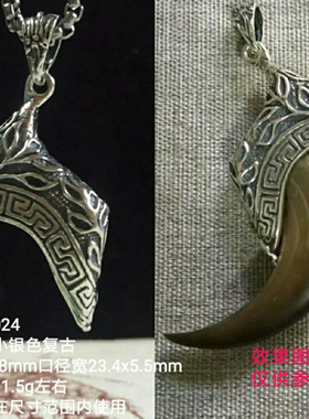 越轩银匠s925银爪子套素银元宝复古男士个性吊坠配饰