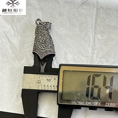 越轩银匠925银大号理纹16x10mm空套托牙尖套男士吊坠熊虎牙包银