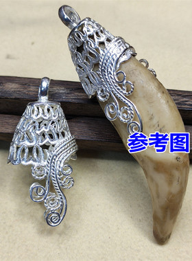 民族风s925纯银镶嵌熊虎牙吊坠牙尖套银饰民族风配件爪子套