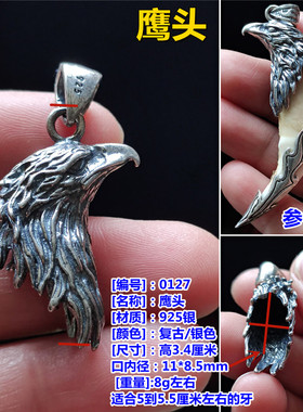 925银复古龙牙尖套吊坠