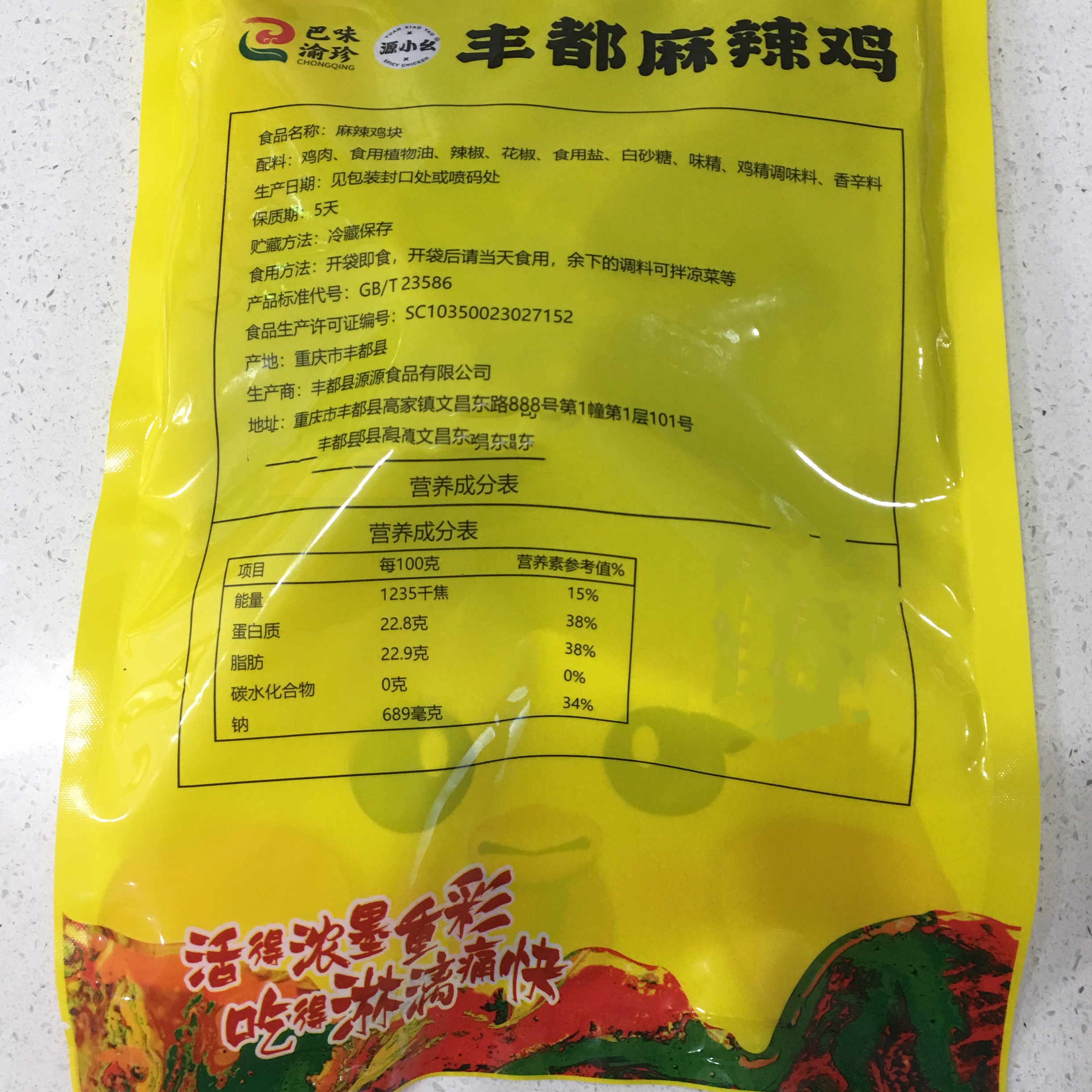 源小幺鬼城特产丰都麻辣鸡块重庆私房菜凉拌鸡红油辣子调料白切鸡-图0