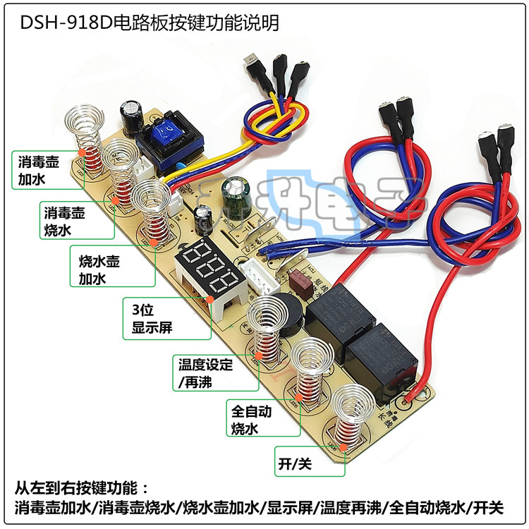 全自动旋转上水茶机电热烧水壶泡茶壶DSH-918D电路板3显6键触摸板 - 图1