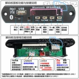 Бесплатная доставка Bluetooth Call -free Call Decoding Board Radio Ape WAV Audio Decoder MP3 -плеер USB -декодер