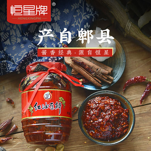 恒星牌红油豆瓣酱2.2斤 四川郫县产非特级家用辣椒酱炒菜川菜专用 - 图0
