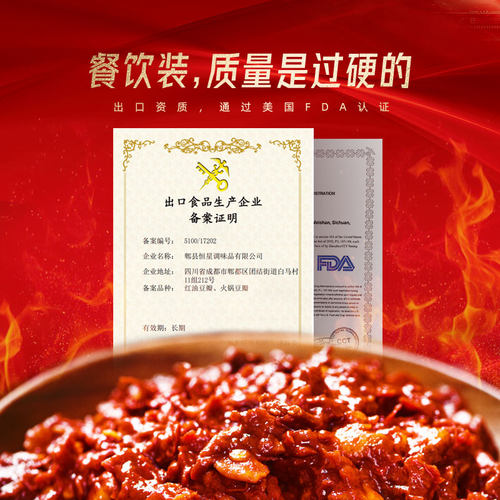 恒星牌郫县特产火锅豆瓣酱（精制）25KG桶装饭店餐饮商用2年晾晒 - 图1
