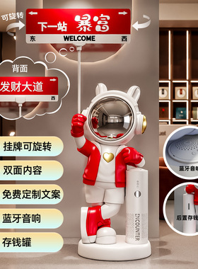 太空人店铺招财摆件开业礼物