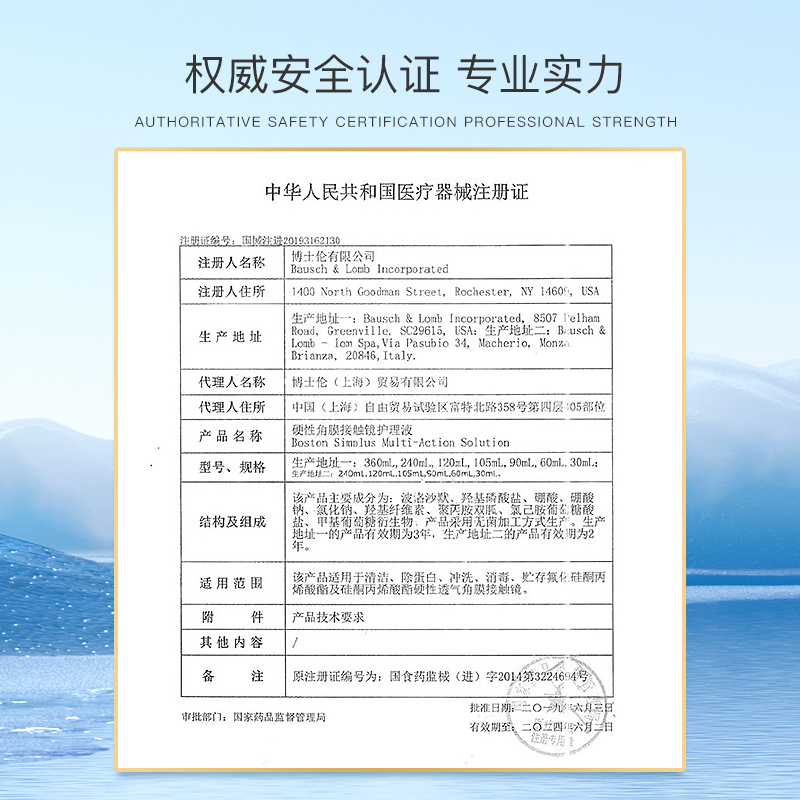 博士伦博视顿新洁先进RGP隐形眼镜护理液硬性角膜塑形ok镜博士顿 - 图1