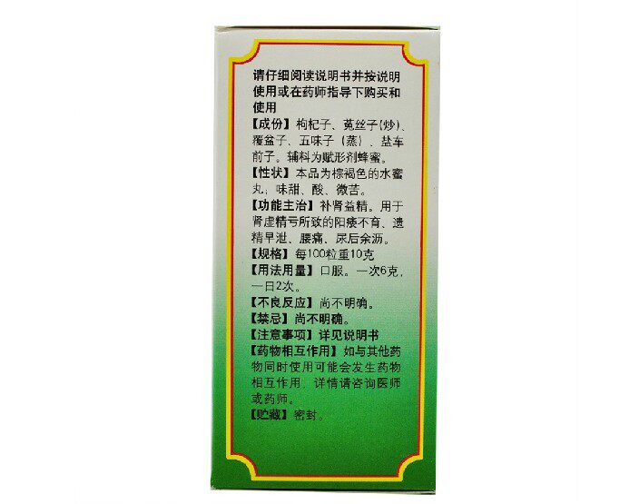  康济大药房男科用药