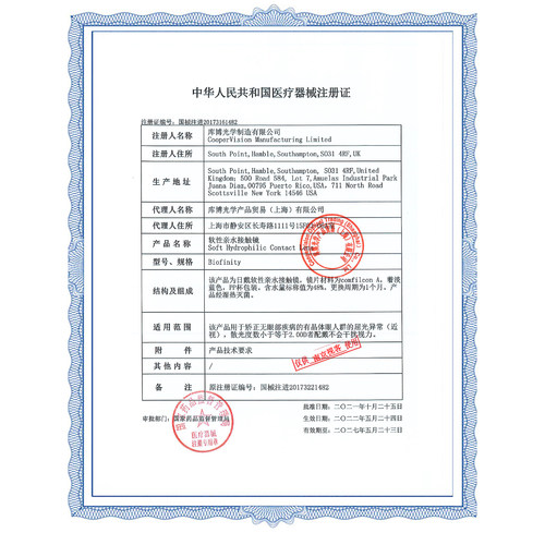 库博光学佰视明月抛3片*3隐形近视眼镜硅水凝胶旗舰 - 图1