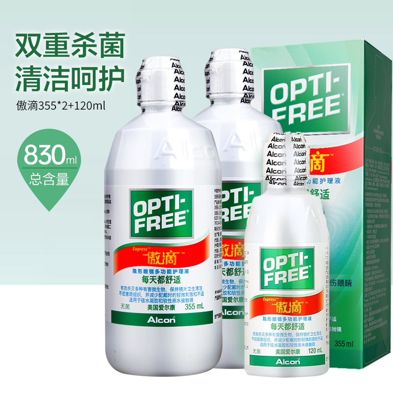 爱尔康傲滴隐型护理液355ml*2+60近视隐形眼镜美瞳冲洗水官方旗舰-图0