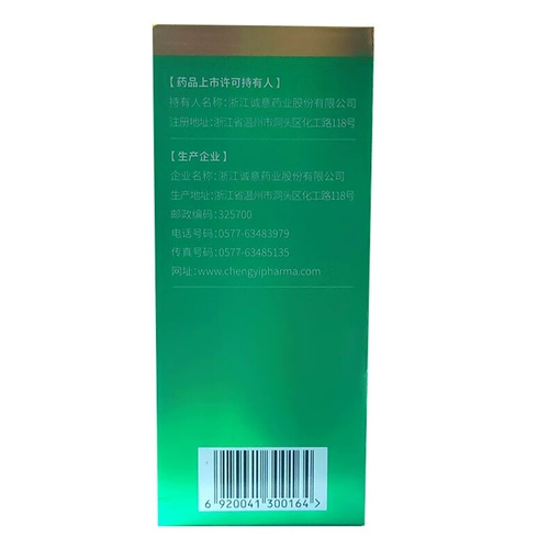 盈养集 Капсулы гидрохлорида глюкозамина 0,48 г*90 капсул для облегчения боли и набухания остеоартрита