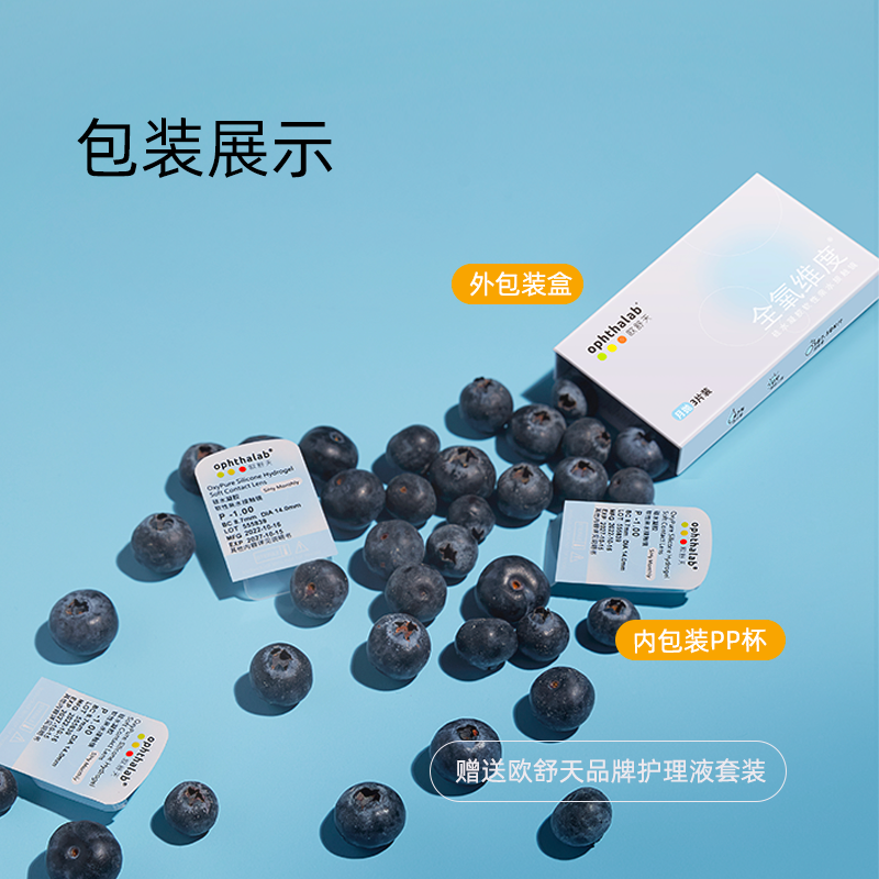  康济大药房隐形眼镜