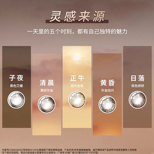 强生安视优隐形近视眼镜日抛小直径美瞳60片混血网红新客 - 图1