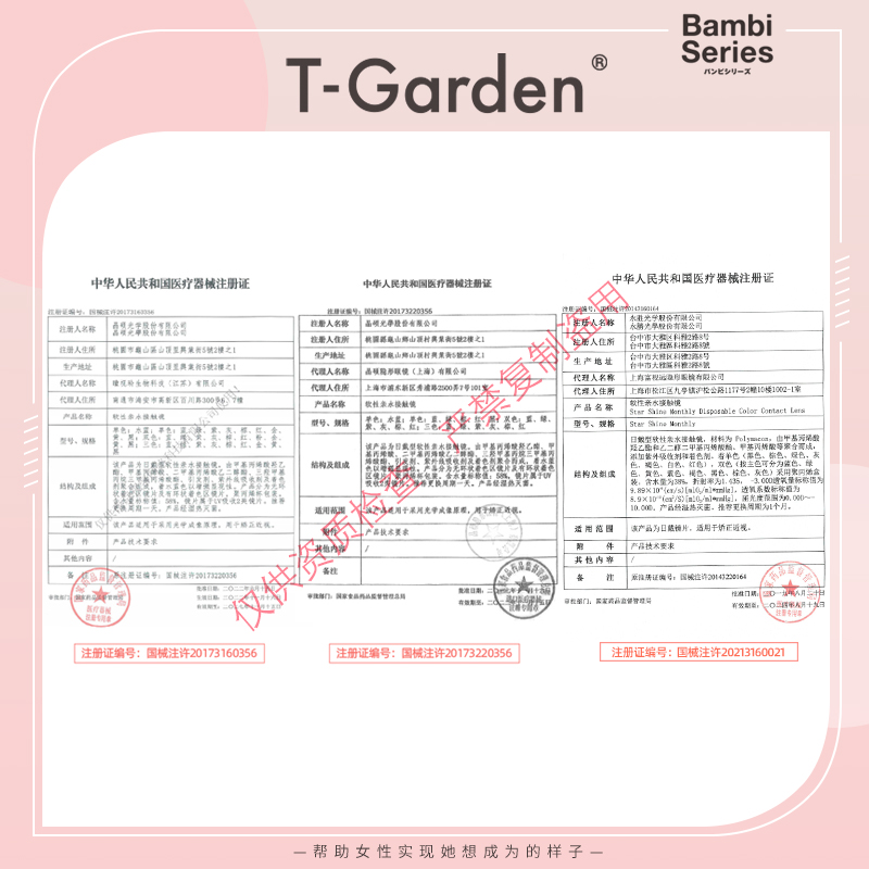 日本T-Garden美瞳日抛Bambi小鹿眼彩色隐形眼镜近视大小直径10片 - 图1