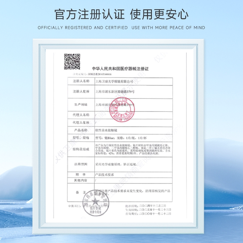 卫康金装魅BLUE隐形近视眼镜年抛盒1片隐型抛旗舰店官方旗舰 - 图3