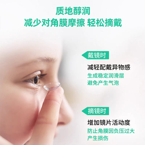 博士伦博视顿先进新洁RGP润眼液硬性角膜塑形隐形眼镜ok镜润滑 - 图1