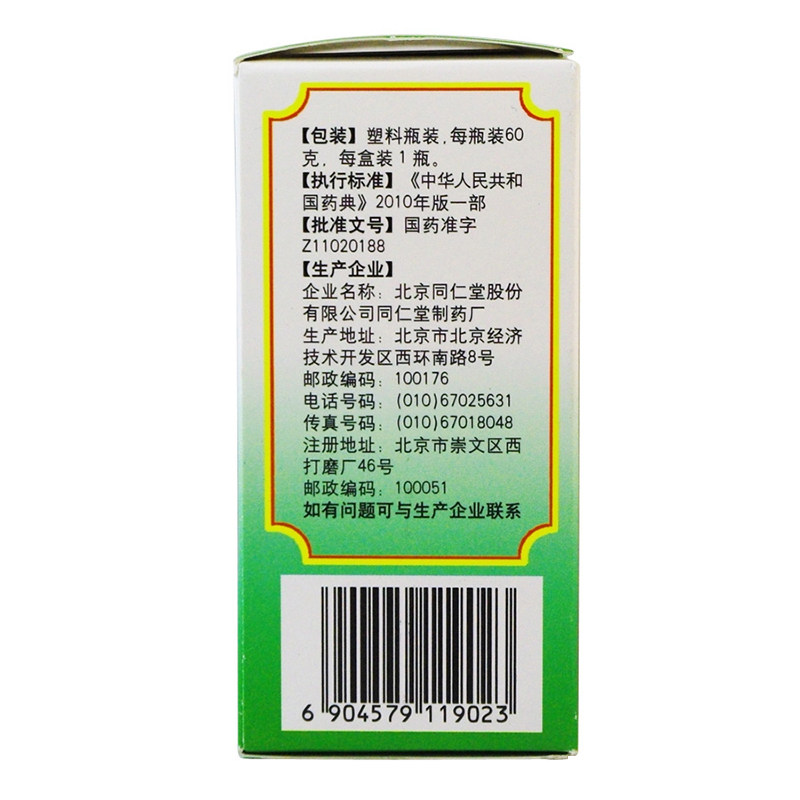  康济大药房男科用药