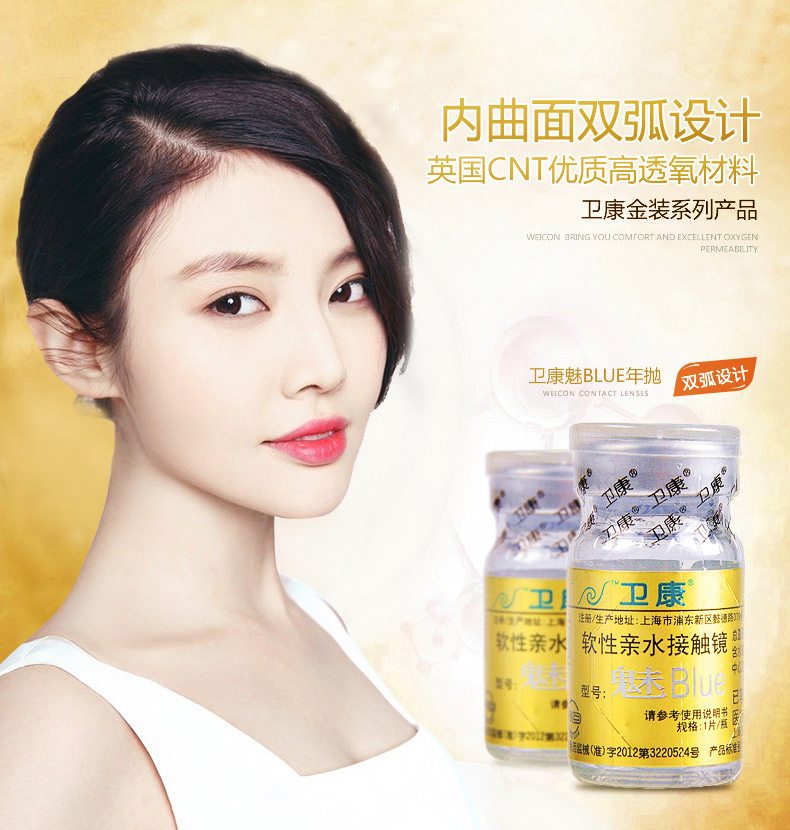 康济大药房旗舰店卫康隐形近视眼镜年抛盒2片装魅blue金装高度数薄官网正品3
