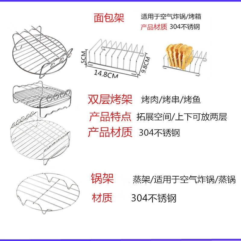 空气炸锅配件食品级304不锈钢双层烧烤架通用烤箱蒸架烤肉架 - 图1