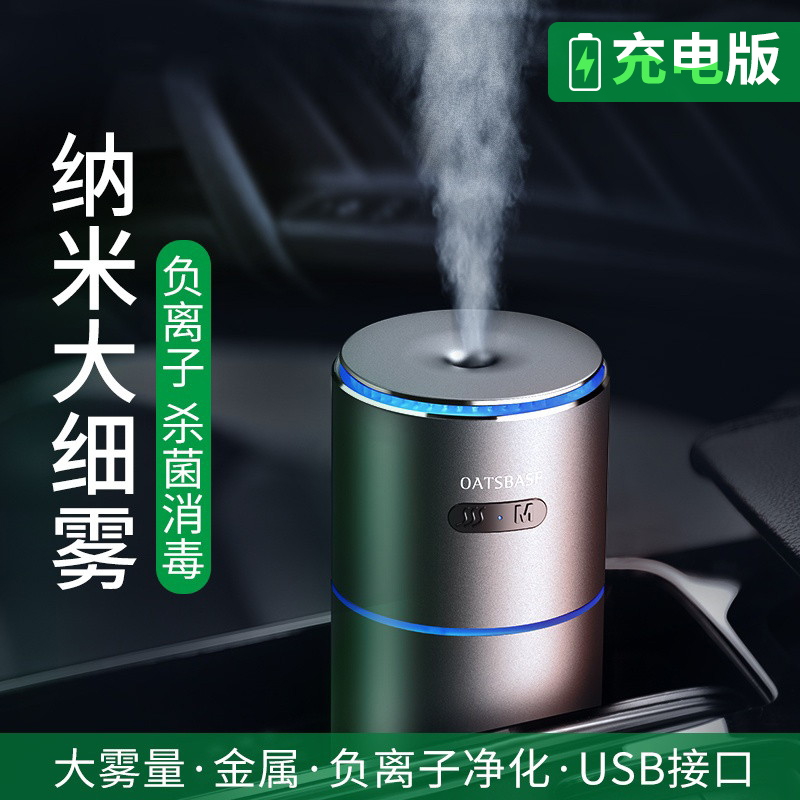 和顺商通车品专营店车载加湿器车用香薰氛围灯车内空气净化一体汽车雾化机喷雾除异味2
