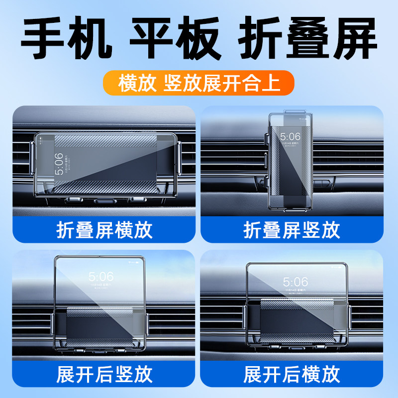 适用华为mateX7折叠屏手机车载支架2026新款X6X5荣耀三星专用吸盘