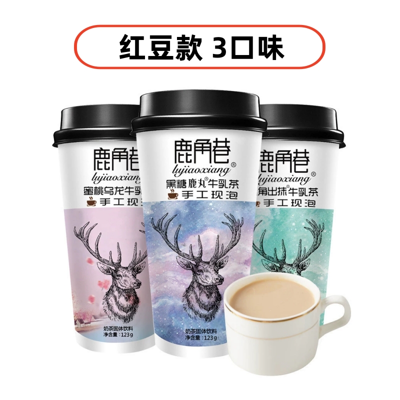 【顺丰】鹿角巷奶茶整箱珍酱香珠奶茶杯装港式牛乳茶网红手工冲泡 - 图0