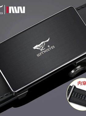 七匹狼内扣皮带男款真皮内穿式裤带牛皮自动扣百搭腰带送男友老公