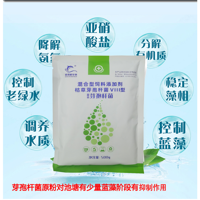 芽孢杆菌粉剂水产养殖改底净水降解亚硝酸盐氨氮复合芽孢杆菌原粉 - 图0