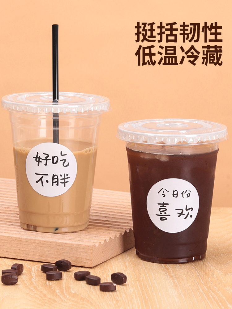 奶茶杯子一次性带盖塑料透明加厚商用外带饮料咖啡杯网红饮品打包-图1