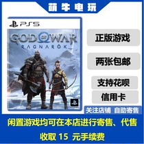 PS5 Second-hand Game Warfare God 5 Gods of the Twilight God of War Ragnarok Chinese Spot Issue