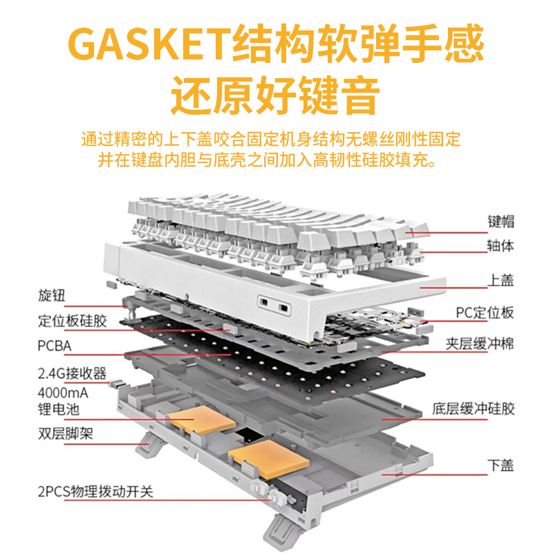 KW75热插拔机械键盘无线三模Gasket结构75%配列RGB灯静音麻将音-图1