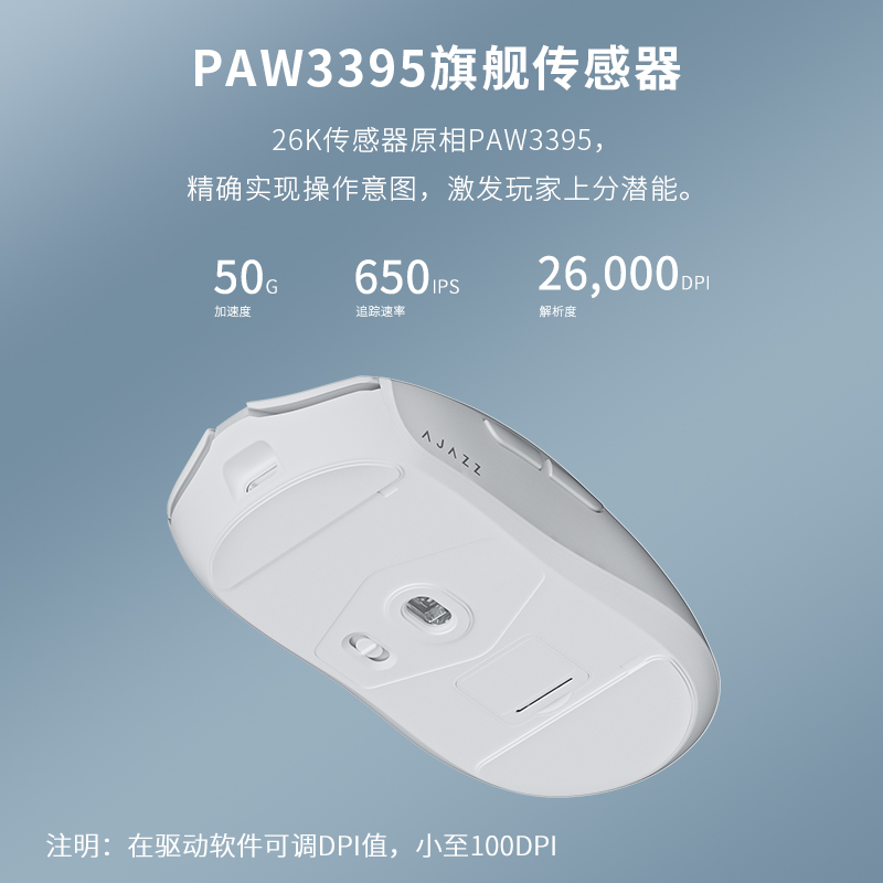 现货 黑爵AJ139pro鼠标轻量化paw3395无线双模电竞游戏电脑有线 - 图0