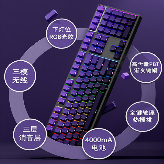 YG108侧刻无线热插拔机械键盘黑吉蛇客制化套件108键游戏办公快银