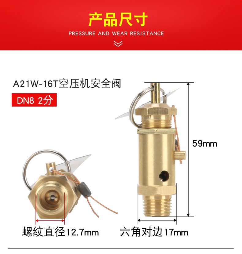 A21W-16T 空压机安全阀 泄压阀 3KW蒸汽发生器锅炉配件安全阀 4分 - 图1