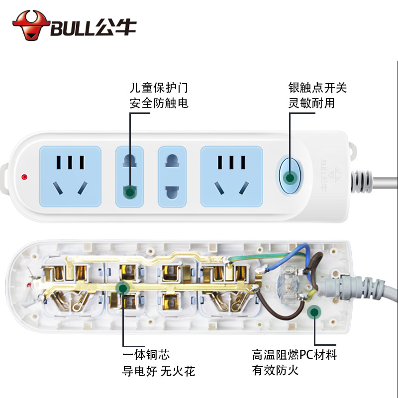 公牛插座插排接线板拖线板多功能家用带线插板长线多孔排插座正品
