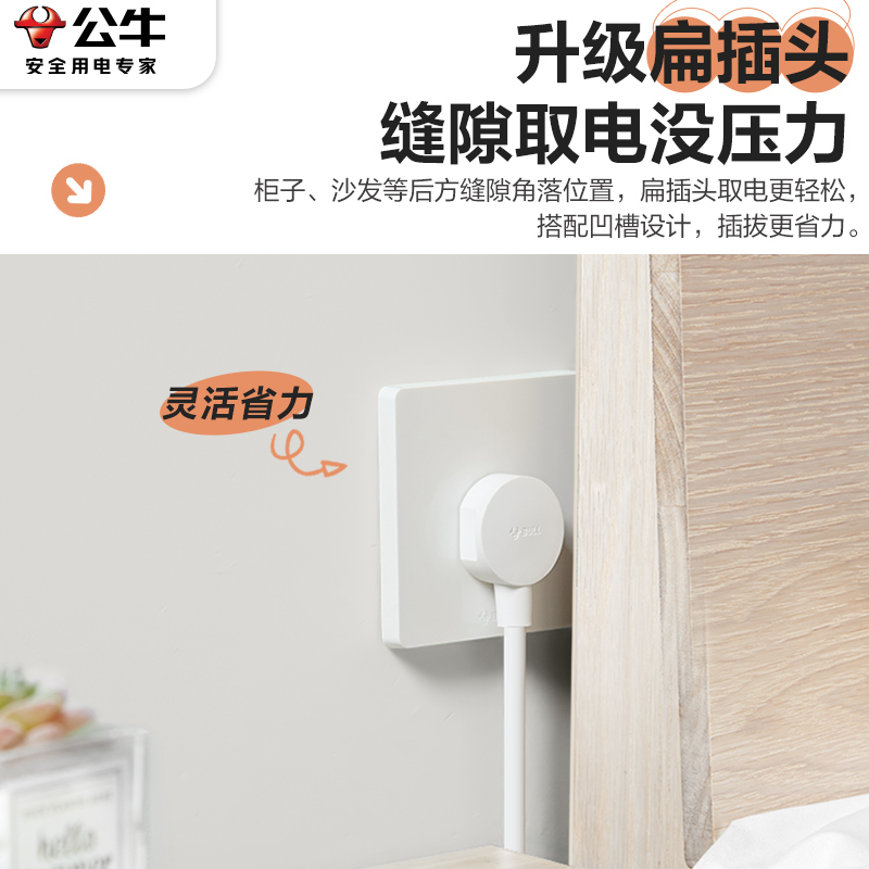 公牛插座转换器多位多功能总控办公家用插板接线板拖线板插排排插 - 图0